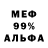 Меф VHQ many Sides