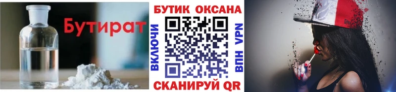 как найти закладки  Кирсанов  БУТИРАТ оксана 