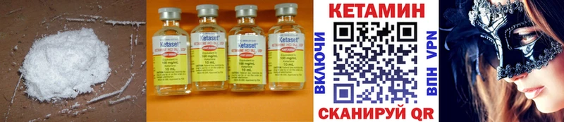 КЕТАМИН ketamine Кирсанов