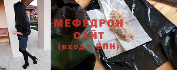 мефедрон Богородицк