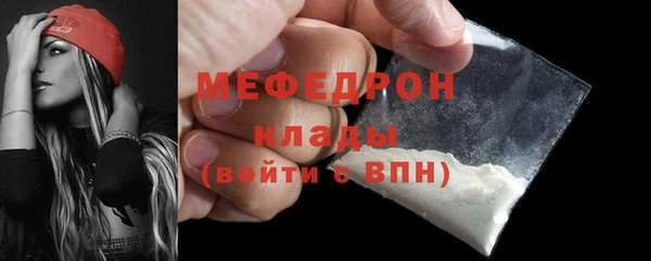 мефедрон Богородицк