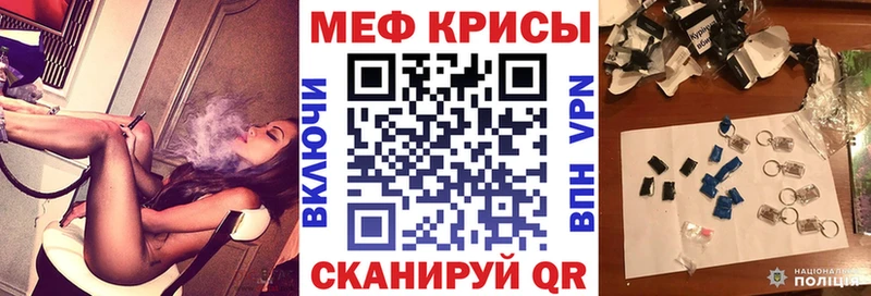 Меф мяу мяу мука Кирсанов