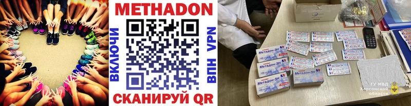 МЕТАДОН VHQ  Кирсанов 